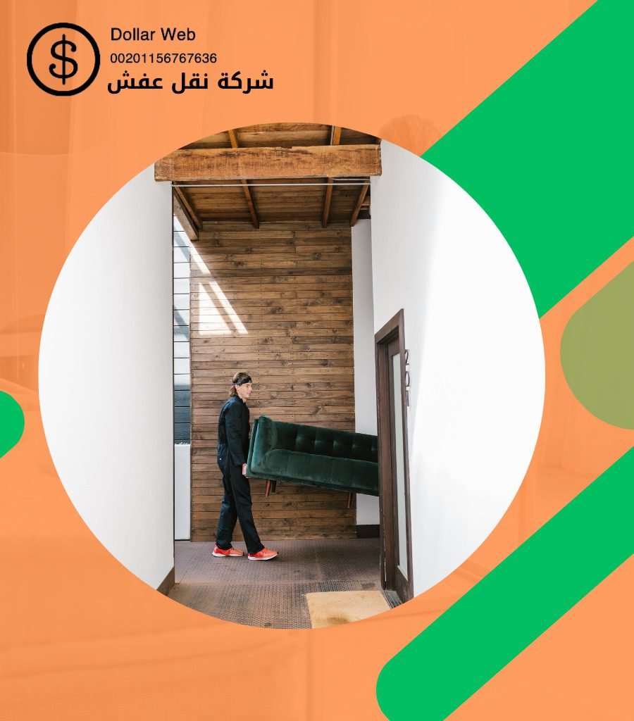 نقل عفش حي شباعة بخميس مشيط