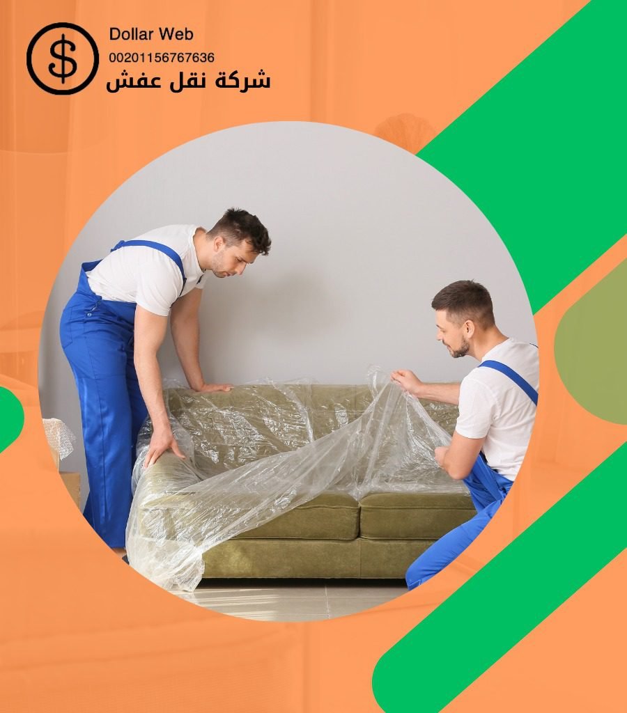 نقل عفش حي الجامعيين بخميس