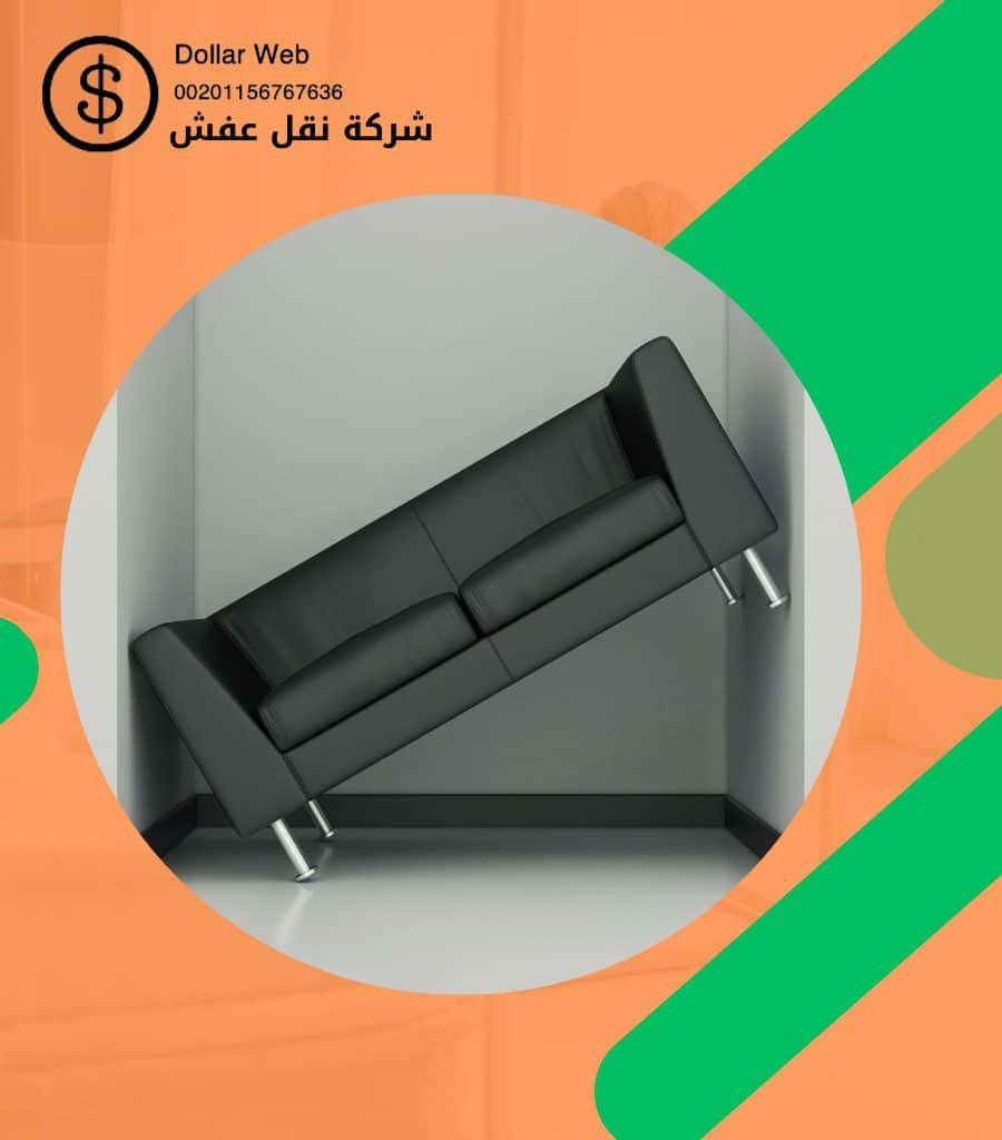 نقل عفش حي الطيران