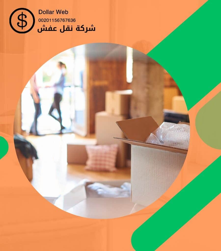 شركة نقل العفش بخميس