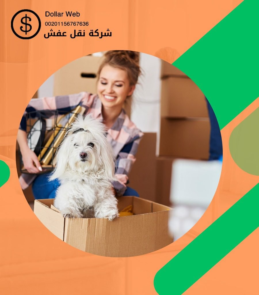 نقل عفش حي الشرفية