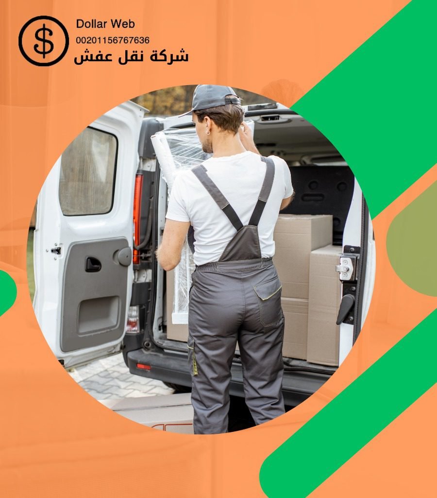 شركات نقل اثاث خميس مشيط