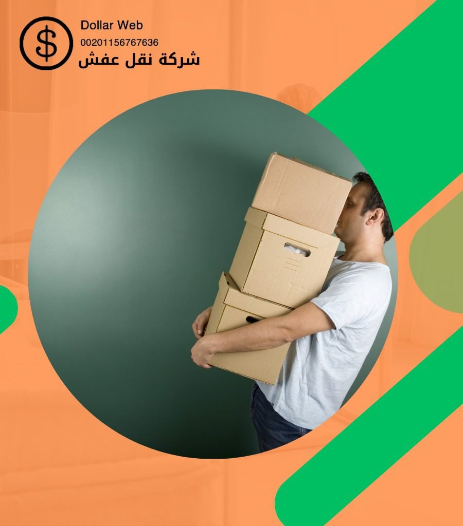 نقل عفش حي قمبر بخميس