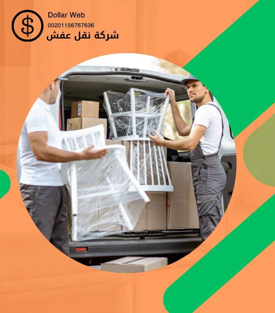 نقل عفش خميس مشيط