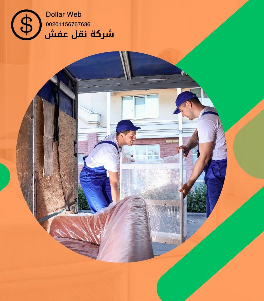 نقل عفش خميس مشيط