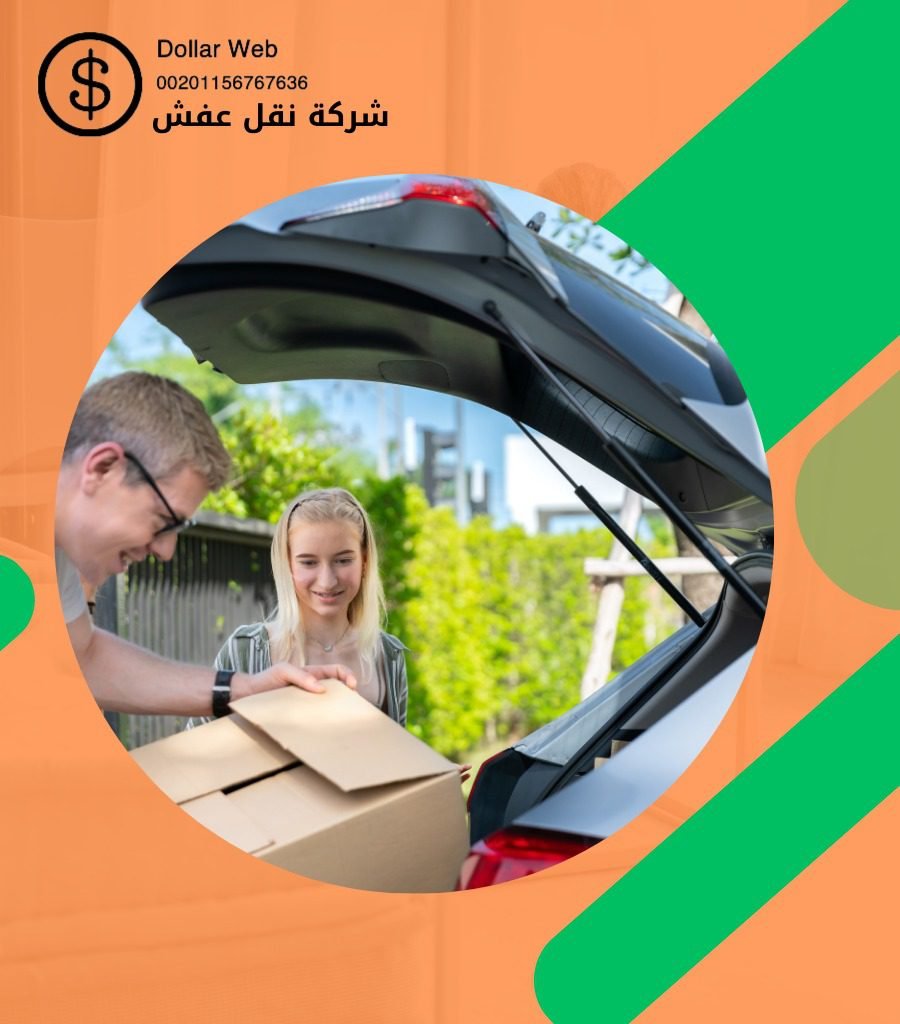 نقل عفش النخيل خميس