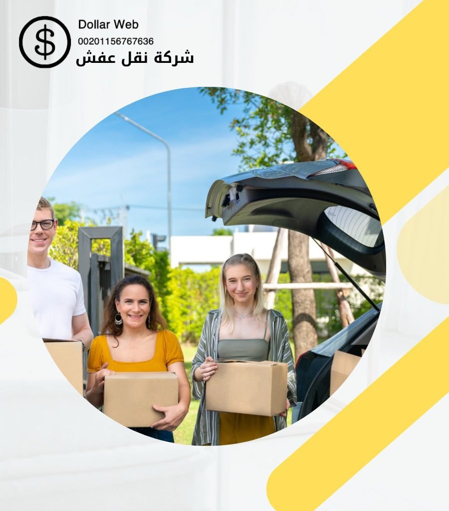 نقل عفش الشرفية خميس
