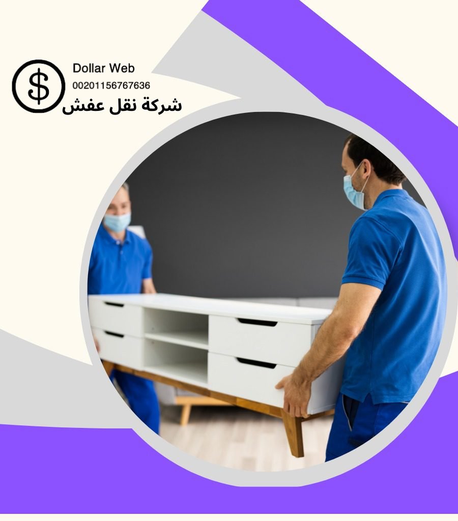 نقل عفش النظير بخميس