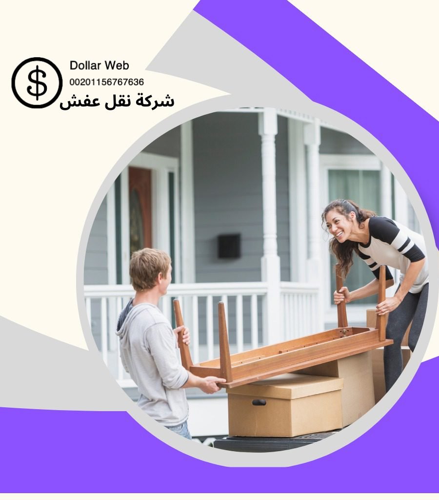 نقل عفش الجامعيين بخميس