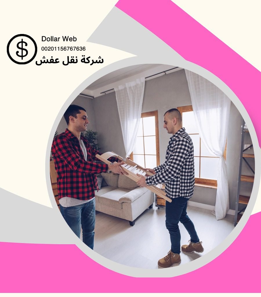 نقل عفش حي الربيع خميس