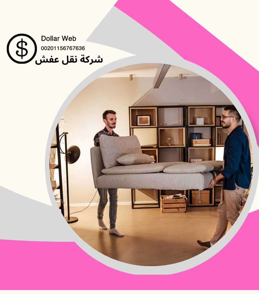 نقل عفش حي المنتزه خميس