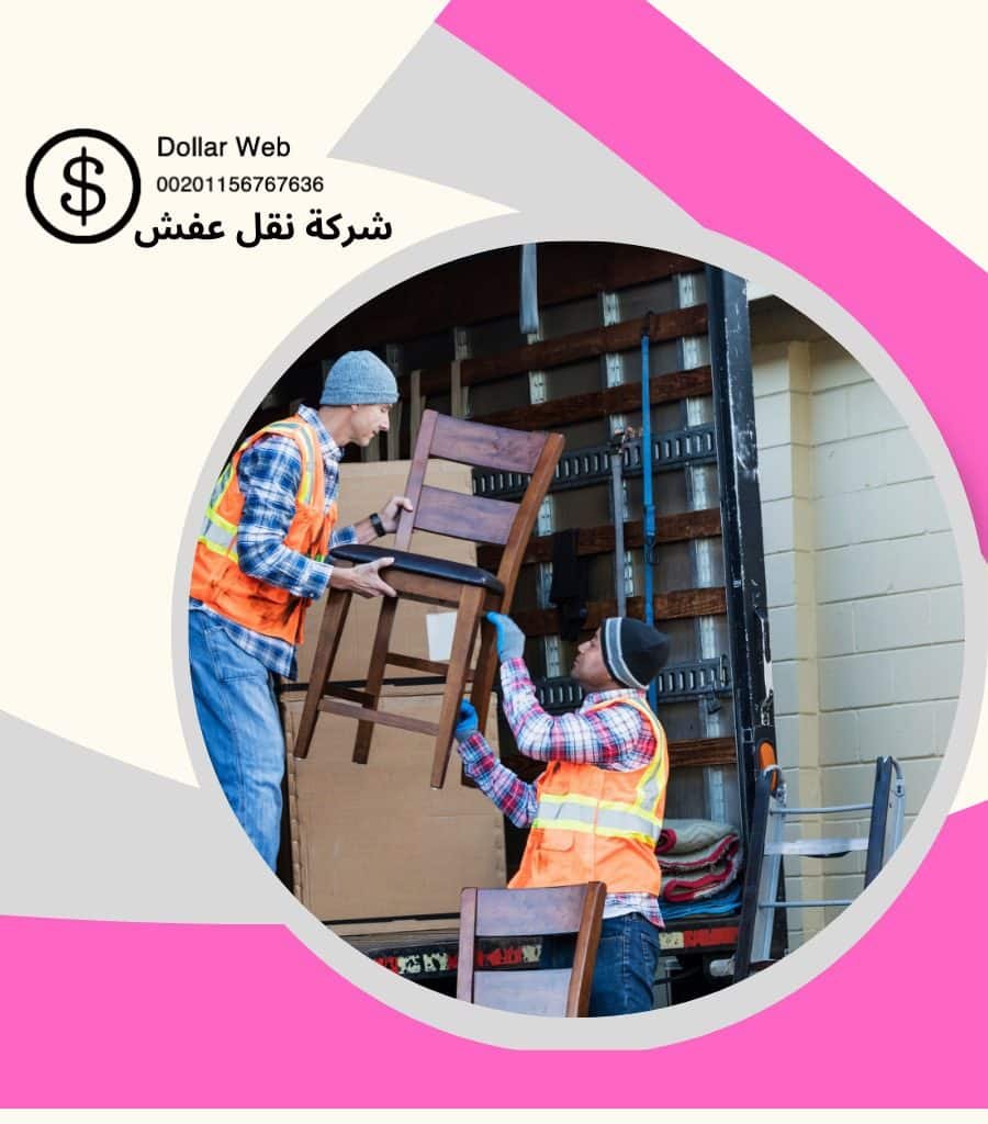 نقل عفش حي شباعة