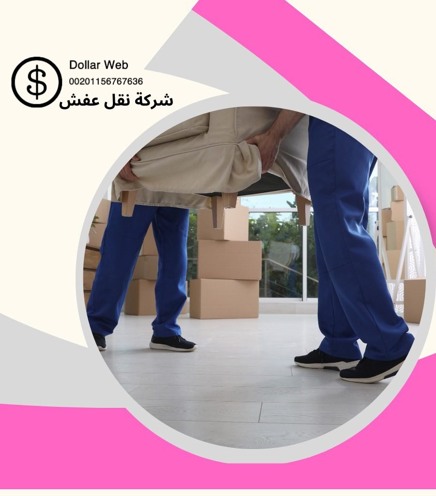 نقل عفش حي المعزاب بخميس
